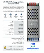 ترانس اسلیم 24 ولت 300 وات 12/5 آمپر - Image 2