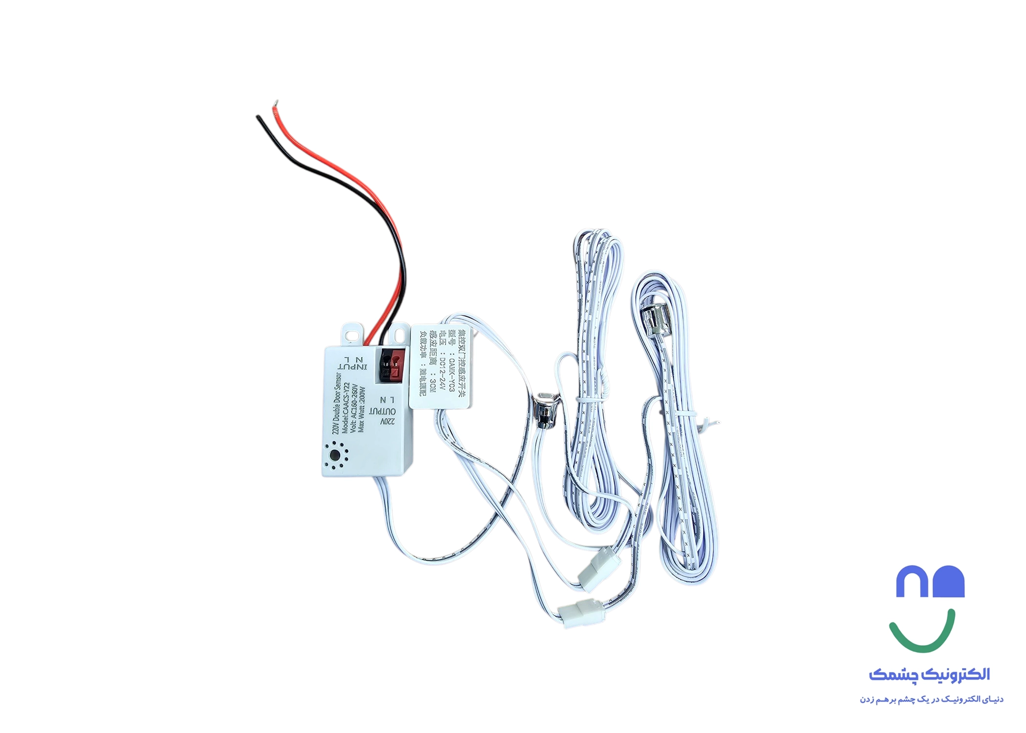 سنسور 220 ولت دو چشم کمدی