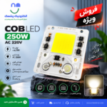 سی او بی cob220v ولت 50w وات - Image 4