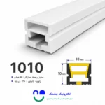 لاینر سیلیکونی 10*10میلی متر